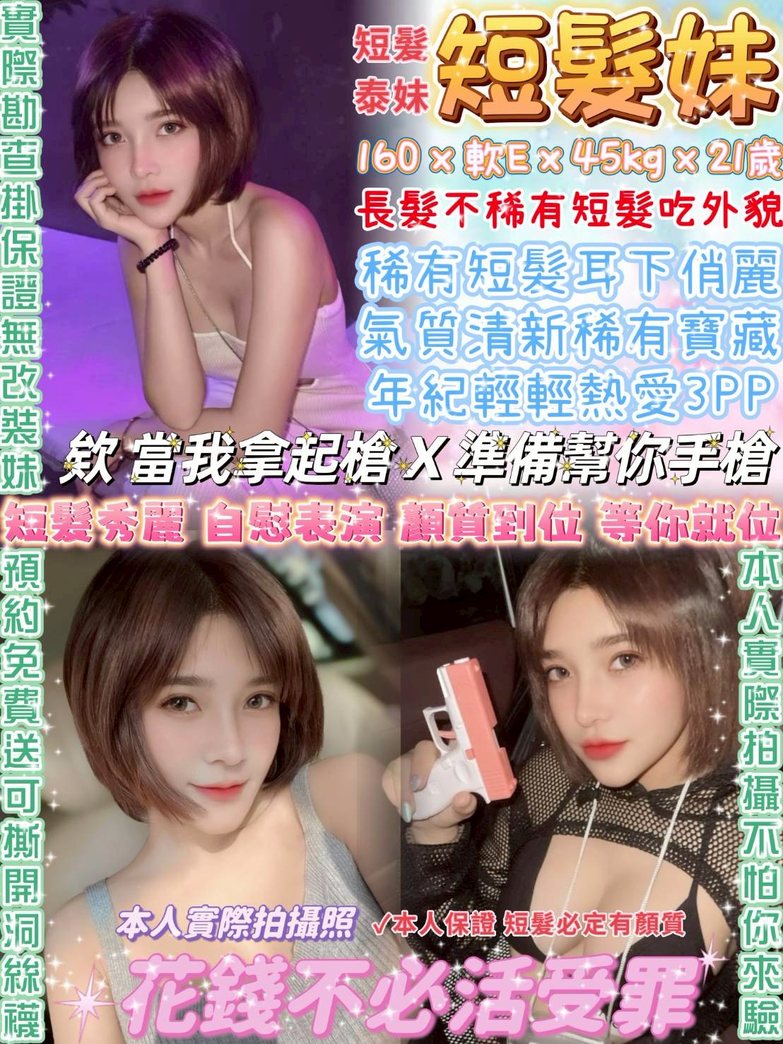 屏東 夏蓉 34F|27